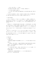 R６御成門小いじめ防止基本方針.pdfの2ページ目のサムネイル