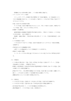 R６御成門小いじめ防止基本方針.pdfの3ページ目のサムネイル
