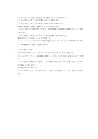 R６御成門小いじめ防止基本方針.pdfの4ページ目のサムネイル